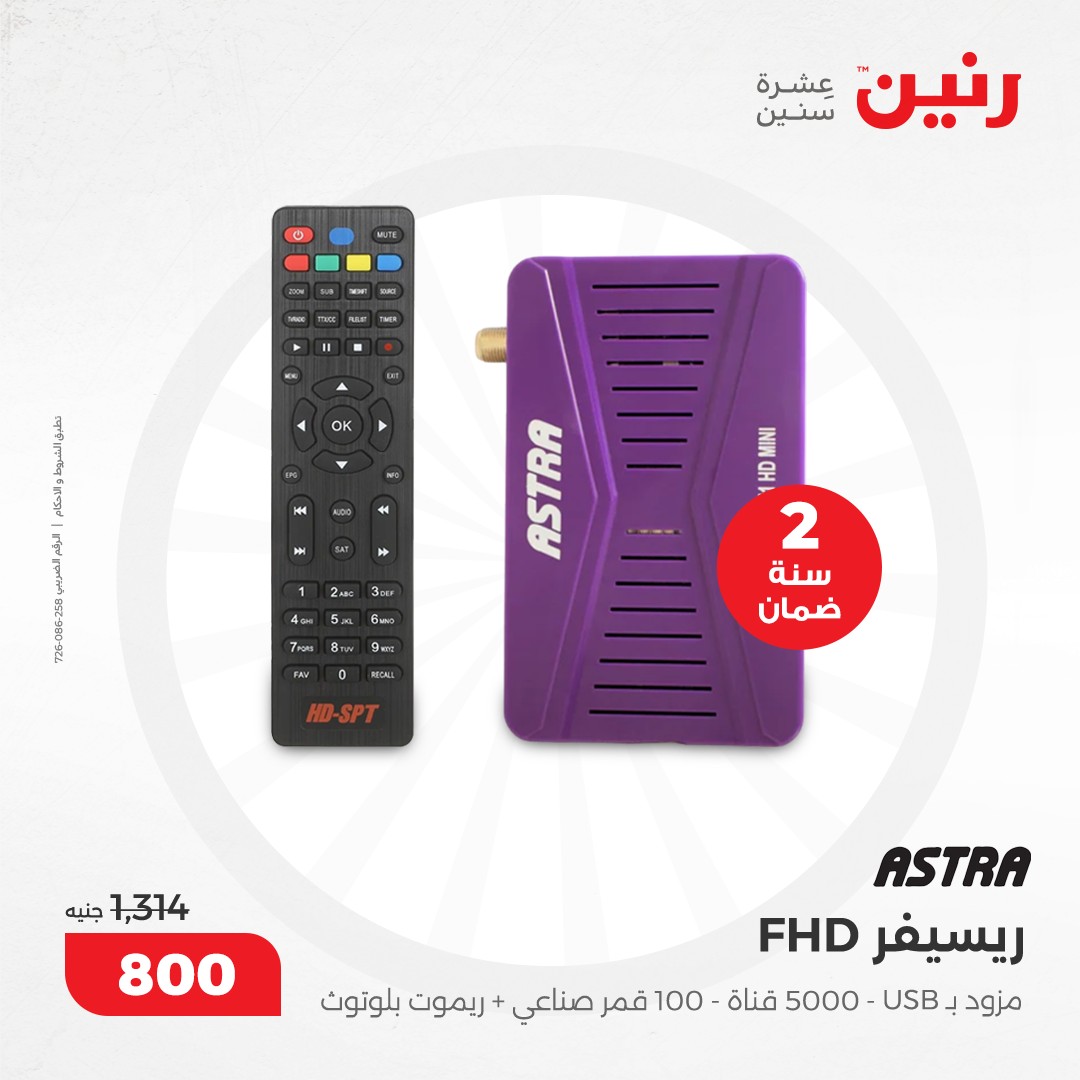 raneen offers from 12dec to 14dec 2024 عروض رنين من 12 ديسمبر حتى 14 ديسمبر 2024 صفحة رقم 125